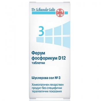 ШУСЛЕРОВА СОЛ N 3-FERRUM PHOSPHORICUM D12 тбл.х420