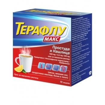 ТЕРАФЛУ МАКС ПРОСТУДА И КАШЛИЦА сашети х10