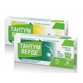ТАНТУМ ВЕРДЕ ЛИМОН тбл.3мг.х40