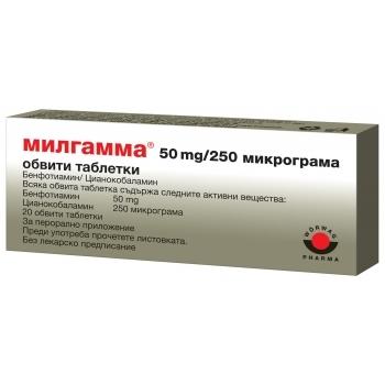 МИЛГАММА табл. х 20