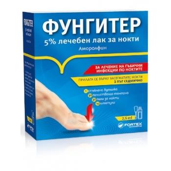 ФУНГИТЕР Лак против гъбички по ноктите 2.5 мл.